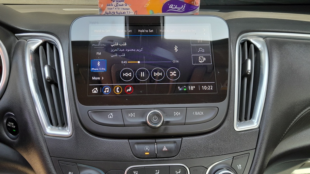 MULTIMEDIA SCREEN