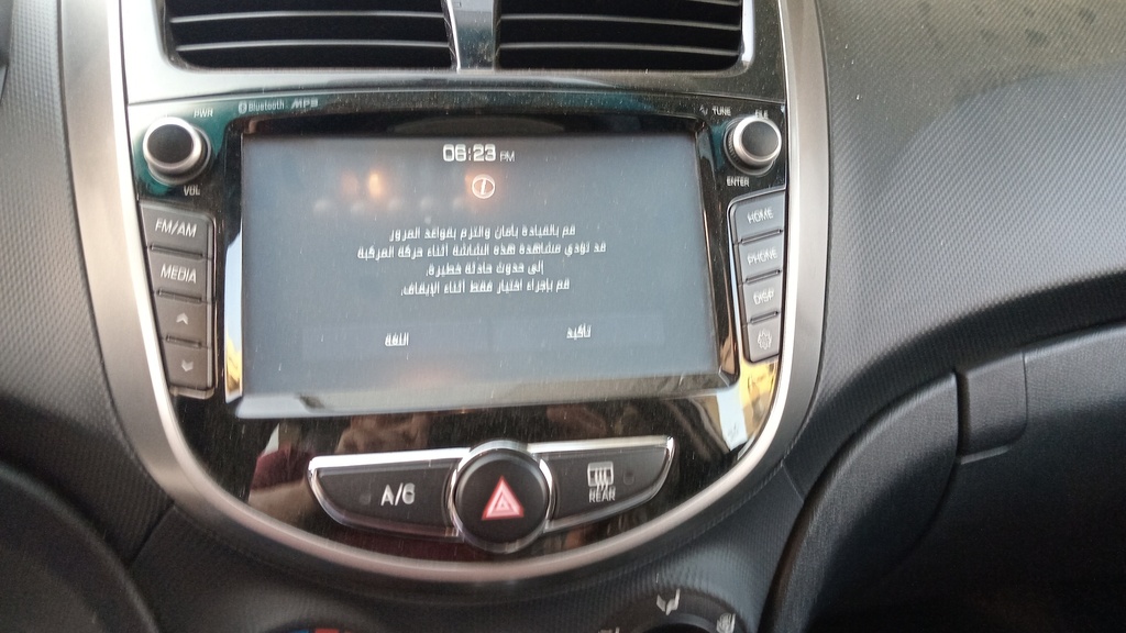MULTIMEDIA SCREEN